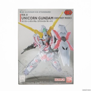 【中古即納】[PTM]SDガンダム EXスタンダード 005 RX-0 ユニコーンガンダム(デストロイモード) 機動戦士ガンダムUC(ユニコーン) プラモデ