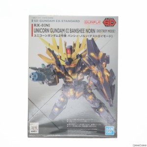 【中古即納】[PTM]SDガンダム EXスタンダード RX-0 ユニコーンガンダム2号機 バンシィ・ノルン 機動戦士ガンダムUC(ユニコーン) プラモデ