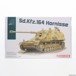 【中古即納】[PTM]1/72 WW.II ドイツ軍 自走砲 Sd.Kfz.164 ホルニッセ NEOトラック付属 プラモデル(DR7625) DRAGON(ドラゴン)(20211126)