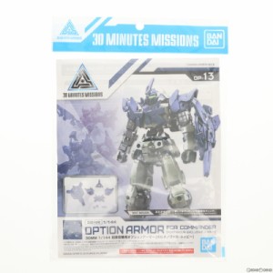 【中古即納】[PTM]30MM 1/144 指揮官機用オプションアーマー(ポルタノヴァ用/ネイビー) 30 MINUTES MISSIONS(サーティミニッツミッション