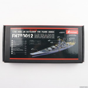 【中古即納】[PTM]1/700 FH780012 日本海軍戦艦 武蔵 460024 ディティールアップパーツセット(フジミ用) プラモデル用アクセサリ FLY HAW