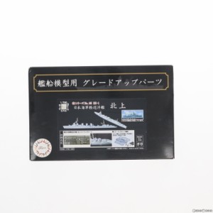 【中古即納】[PTM]特シリーズ No.85 EX-1 1/700 日本海軍軽巡洋艦 北上(きたかみ) エッチングパーツ(w/2ピース25ミリ機銃) プラモデル用