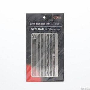 【中古即納】[PTM]1/700 徳国海軍艦船用欄干(新版) DKM RAILINGS(NEW EDTION) ドイツ海軍 艦艇用 エッチングパーツ プラモデル用アクセサ