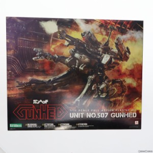 【中古即納】[PTM]1/35 ガンヘッド プラモデル(KP190) コトブキヤ(20121031)