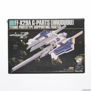 【中古即納】[PTM]FG 1/144 FF-X29A Gパーツ フルドド 機動戦士Zガンダム外伝 ADVANCE OF Z ティターンズの旗のもとに プラモデル 電撃ホ