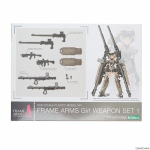 【中古即納】[PTM](再販)フレームアームズ・ガール ウェポンセット1 プラモデル(FG007) コトブキヤ(20181221)