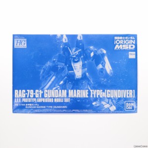 【中古即納】[PTM]プレミアムバンダイ限定 HG 1/144 RAG-79-G1 水中型ガンダム 機動戦士ガンダム THE ORIGIN MSD(ジオリジンMSD) プラモ