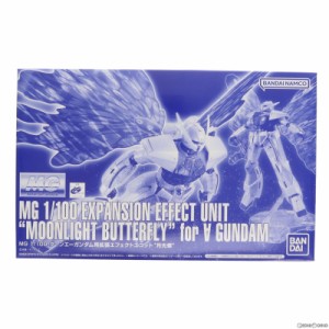 【中古即納】[PTM]MG 1/100 ターンエーガンダム用拡張エフェクトユニット 月光蝶 ∀ガンダム(ターンエーガンダム) プラモデル(5063866) 