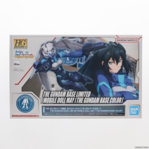 【中古即納】[PTM]ガンダムベース限定 HG 1/144 モビルドールメイ(ガンダムベースカラー) ガンダムビルドダイバーズRe:RISE(リライズ) プ