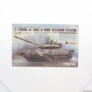 【中古即納】[PTM]1/35 主力戦車 T-72B3M KMT-8 地雷処理装置搭載 プラモデル(MTS053) MENG Model(モンモデル)(20220907)