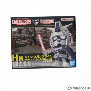 【中古即納】[PTM]H賞 1/1 G-3ガンプラくん 一番くじ 機動戦士ガンダム ガンプラ 2023 プラモデル プライズ バンダイスピリッツ(20230922