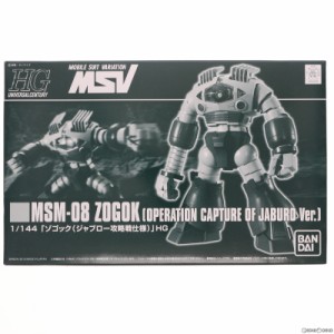 【中古即納】[PTM]プレミアムバンダイ限定 HGUC 1/144 MSM-08 ゾゴック(ジャブロー攻略戦仕様) 機動戦士ガンダムMSV(モビルスーツバリエ