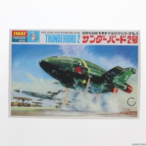 【中古即納】[PTM]サンダーバード2号 サンダーバード 宇宙科学シリーズ No.3 プラモデル(721) イマイ(19671231)