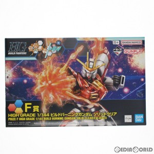 【中古即納】[PTM]F賞 HG 1/144 ビルドバーニングガンダム ソリッドクリア 一番くじ 機動戦士ガンダム ガンプラ 2023 ガンダムビルドファ