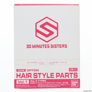 【中古即納】[BOX][PTM]30MS オプションヘアスタイルパーツVol.1 全4種 30 MINUTES SISTERS(サーティミニッツシスターズ) プラモデル(4個