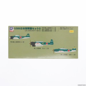 【中古即納】[PTM]1/350 日本海軍機セット2(15機セット) プラモデル(SB02) ピットロード(20091218)