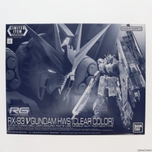 【中古即納】[PTM]イベント限定 RG 1/144 RX-93 νガンダム HWS(クリアカラー) 機動戦士ガンダム 逆襲のシャア プラモデル(5061629) バン