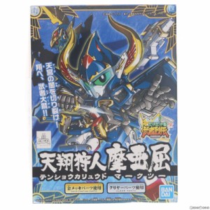 【中古即納】[PTM]SDガンダム BB戦士 282 天翔狩人 摩亜屈(テンショウカリュウド マークツー) SDガンダムフォース絵巻 武者烈伝 武化舞可