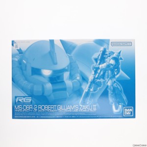 【中古即納】[PTM]プレミアムバンダイ限定 RG 1/144 MS-06R-2 ロバート・ギリアム専用ザクII 機動戦士ガンダムMSV(モビルスーツバリエー