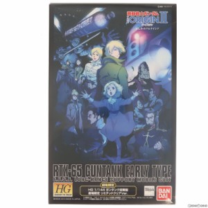 【中古即納】[PTM]劇場限定 HG 1/144 RTX-65 ガンタンク初期型 劇場限定リミテッドクリアVer. 機動戦士ガンダム THE ORIGIN(ジ・オリジン