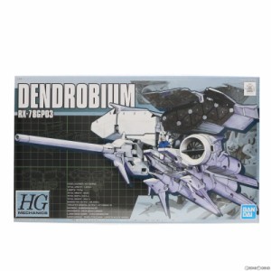 【中古即納】[PTM]HGM 1/550 RX-78GP03 デンドロビウム 機動戦士ガンダム0083 STARDUST MEMORY プラモデル(5062896) バンダイスピリッツ(