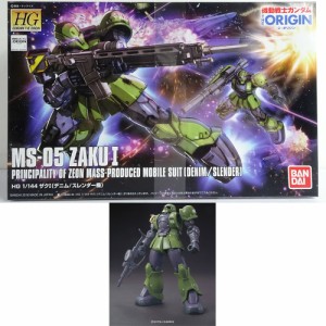 【中古即納】[PTM]HG 1/144 MS-05 ザクI(デニム/スレンダー機) 機動戦士ガンダム THE ORIGIN(ジオリジン) プラモデル バンダイ(20181031)