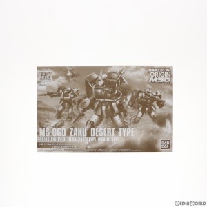 【中古即納】[PTM]プレミアムバンダイ限定 HG 1/144 MS-06D ザク・デザートタイプ 機動戦士ガンダム THE ORIGIN MSD プラモデル(5059560)