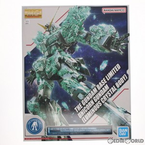 【中古即納】[PTM]ガンダムベース限定 MG 1/100 RX-0 ユニコーンガンダム(光の結晶体) 機動戦士ガンダムUC(ユニコーン) プラモデル(50634