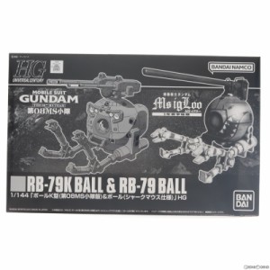 【中古即納】[PTM]プレミアムバンダイ限定 HGUC 1/144 ボールK型(第08MS小隊版) ボール(シャークマウス仕様) 2機セット 機動戦士ガンダム