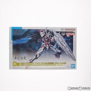 【中古即納】[PTM]D賞 HG 1/144 ガンダムルブリス ソリッドクリア 一番くじ 機動戦士ガンダム ガンプラ 2023 機動戦士ガンダム 水星の魔