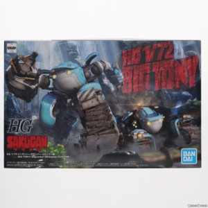 【中古即納】[PTM]HG 1/72 ビッグトニー ガガンバー・メメンプー機 サクガン プラモデル(5062013) バンダイスピリッツ(20211023)