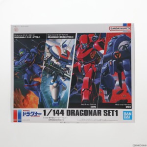 【中古即納】[PTM]1/144 機甲戦記ドラグナーセット1 プラモデル(5063025) バンダイスピリッツ(20220423)