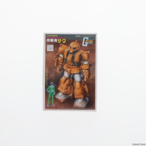 【中古即納】[PTM]1/288 作業用ザク ガンプラコレクションVol.1 プラモデル バンダイ(20061101)