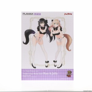 【中古即納】[PTM]Amazon限定 PLAMAX GP-07 下着素体娘 ラン ジェリー メイドVer.セット ギルティプリンセス プラモデル マックスファク