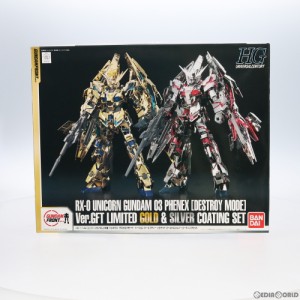 【中古即納】[PTM]ガンダムフロント東京限定 HGUC 1/144 ユニコーンガンダム3号機 フェネクス(デストロイモード) Ver.GFT LIMITED GOLD  