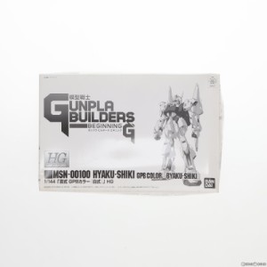 【中古即納】[PTM]プレミアムバンダイ限定 HG 1/144 百式(GPBカラー「白式」) 模型戦士ガンプラビルダーズ ビギニングG プラモデル(01667