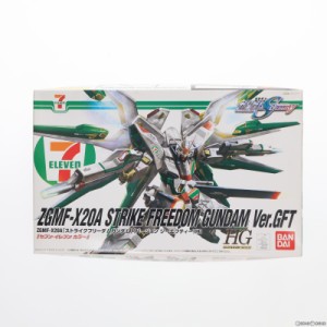 【中古即納】[PTM]セブンイレブン限定 HG 1/144 ZGMF-X20A ストライクフリーダムガンダム Ver.GFT セブンイレブンカラー 機動戦士ガンダ