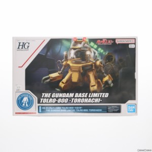 【中古即納】[PTM]ガンダムベース限定 HG TOLRO-800 -トロハチ- 機動戦士ガンダムUC(ユニコーン) プラモデル(5065406) バンダイスピリッ