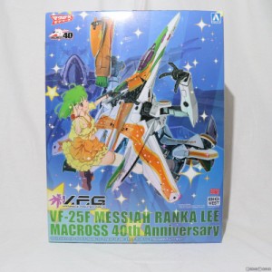 【中古即納】[PTM]ACKS MC-10 V.F.G. VF-25F メサイア ランカ・リー マクロス40thアニバーサリー マクロスF(フロンティア) プラモデル ア