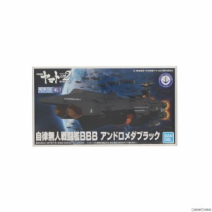 【中古即納】[PTM]自律無人戦闘艦BBB アンドロメダブラック 宇宙戦艦ヤマト2202 愛の戦士たち メカコレクション No.17 プラモデル(506074