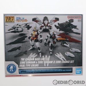 【中古即納】[PTM]ガンダムベース限定 HG 1/144 コアガンダム コアガンダムII コアチェンジセット(リアルタイプカラー) ガンダムビルドダ