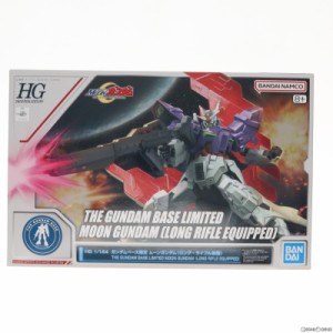 【中古即納】[PTM]ガンダムベース限定 HG 1/144 AMS-123X-X ムーンガンダム(ロング・ライフル装備) 機動戦士MOONガンダム プラモデル バ