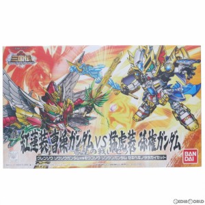 【中古即納】[PTM]SDガンダム BB戦士 044 真 紅蓮装 曹操ガンダム VS 猛虎装 孫権ガンダム 【赤壁の戦いセット】 SDガンダム 三国伝 Brav