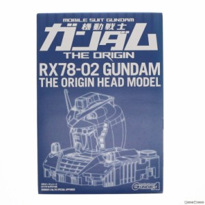 【中古即納】[PTM](プラモデル単品)1/48 RX78-02 ガンダム・ジ・オリジン ヘッドモデル 機動戦士ガンダム 月刊ガンダムエース2011年10月