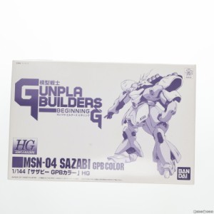 【中古即納】[PTM]プレミアムバンダイ限定 HG 1/144 MSN-04 サザビー GPBカラー 模型戦士ガンプラビルダーズ ビギニングG プラモデル(016