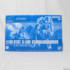 【中古即納】[PTM]プレミアムバンダイ限定 HG 1/144 RX-81ST ジーラインスタンダードアーマー 機動戦士ガンダム戦記 プラモデル(5066374)