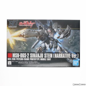 【中古即納】[PTM]HGUC 1/144 MSN-06S シナンジュ・スタイン(ナラティブVer.) 機動戦士ガンダムNT(ナラティブ) プラモデル バンダイスピ