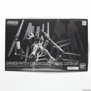 【中古即納】[PTM]プレミアムバンダイ限定 RG 1/144 νガンダム用ダブル・フィン・ファンネル拡張ユニット 機動戦士ガンダム 逆襲のシャ