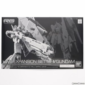 【中古即納】[PTM]プレミアムバンダイ限定 RG 1/144 νガンダム用 HWS拡張セット 機動戦士ガンダム 逆襲のシャア プラモデル(5060913) バ