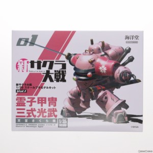 【中古即納】[PTM]霊子甲冑・三式光武(天宮さくら機) 新サクラ大戦 1/35スケールプラモデルキット Vol.1 海洋堂(20211117)